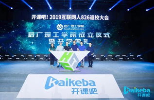 開課吧 單月營收破5000萬元，啟動1億漲薪計劃領航網絡技術教育